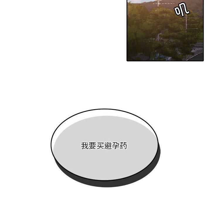 怀孕契约第6話