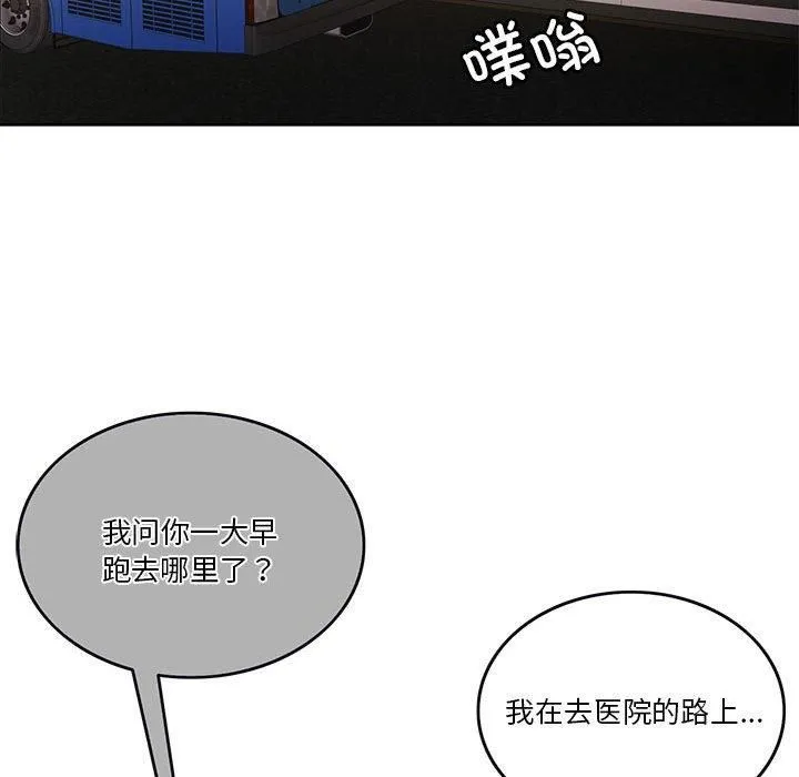 怀孕契约第6話