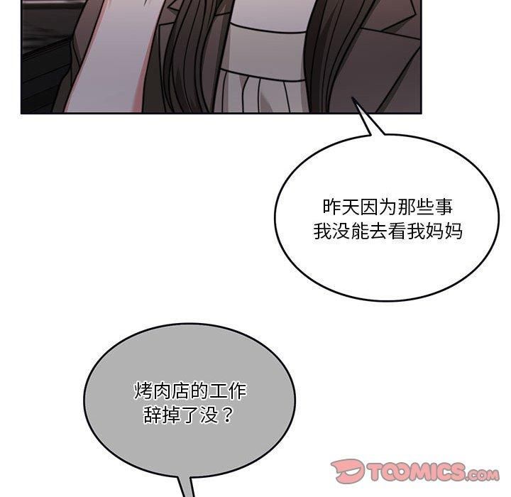 怀孕契约第6話