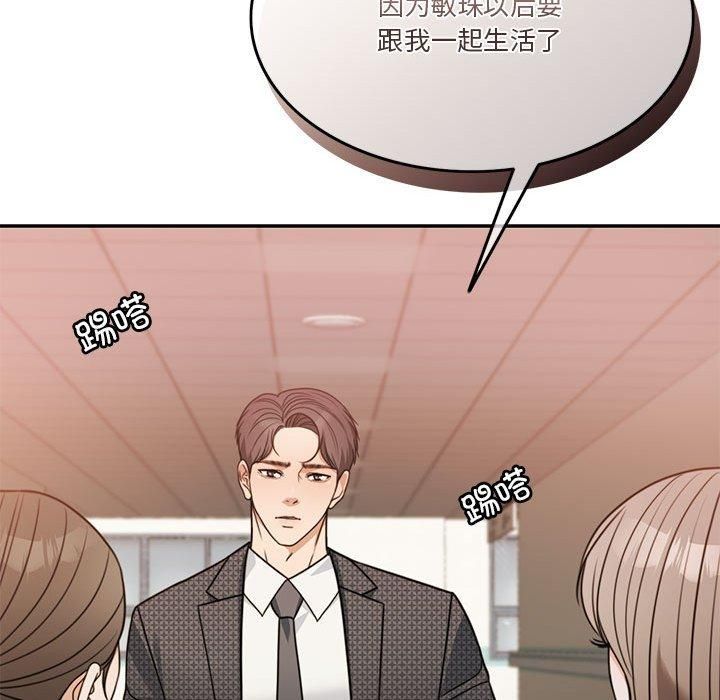 怀孕契约第6話
