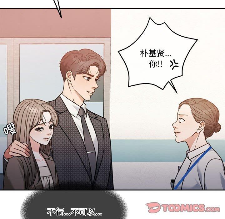 怀孕契约第6話
