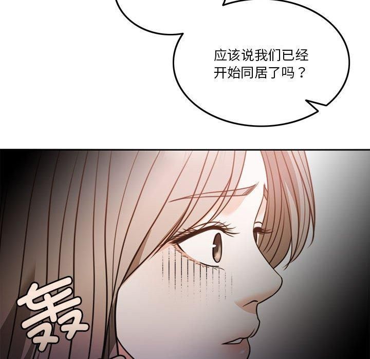 怀孕契约第6話