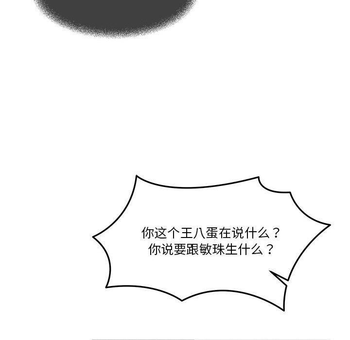 怀孕契约第6話