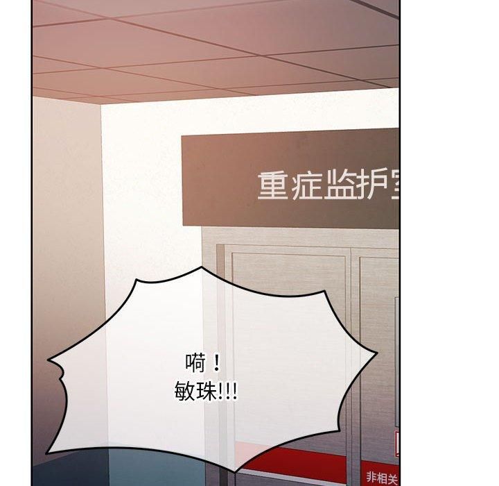 怀孕契约第6話