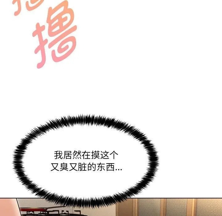 嫁入豪门的老师第30話