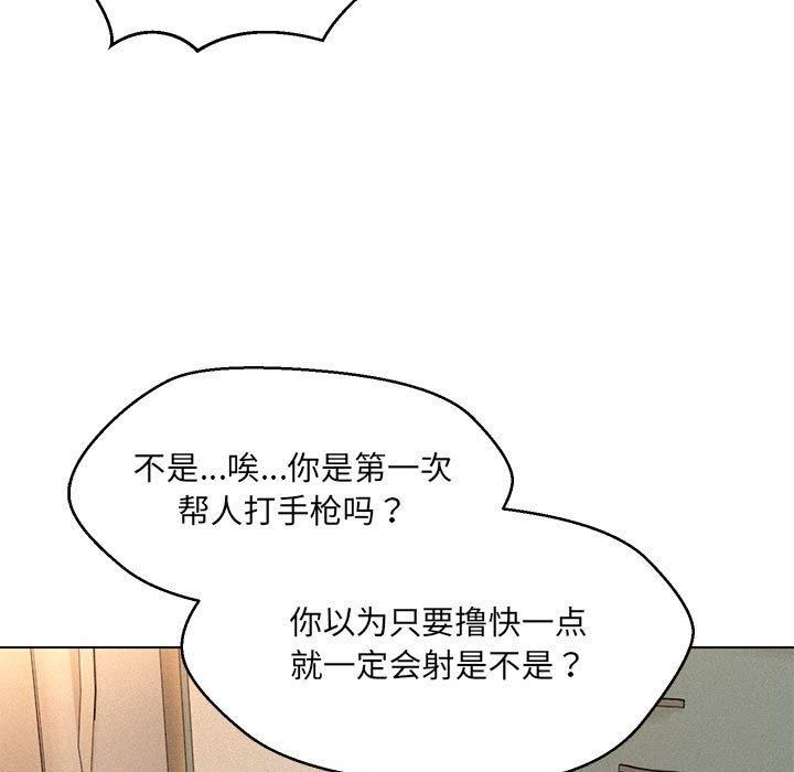 嫁入豪门的老师第30話