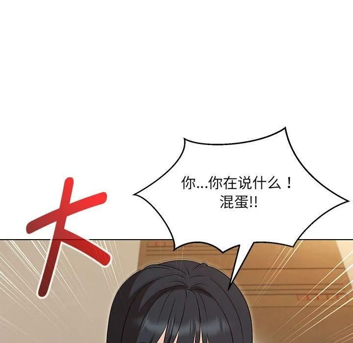 嫁入豪门的老师第30話