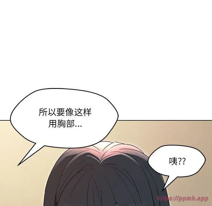 嫁入豪门的老师第30話