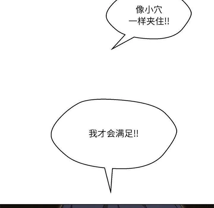嫁入豪门的老师第30話