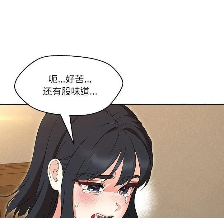 嫁入豪门的老师第30話