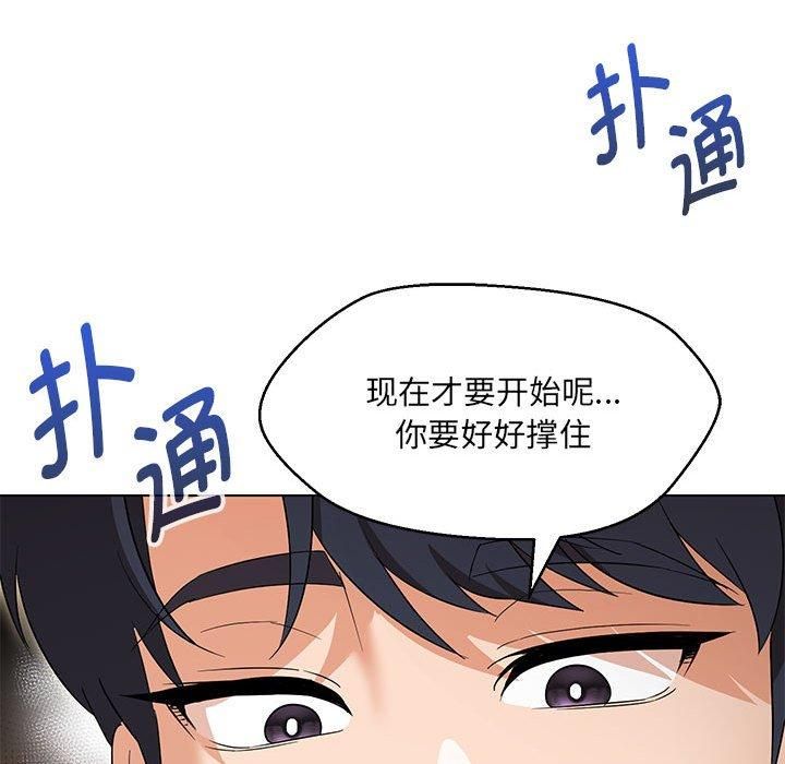 嫁入豪门的老师第30話