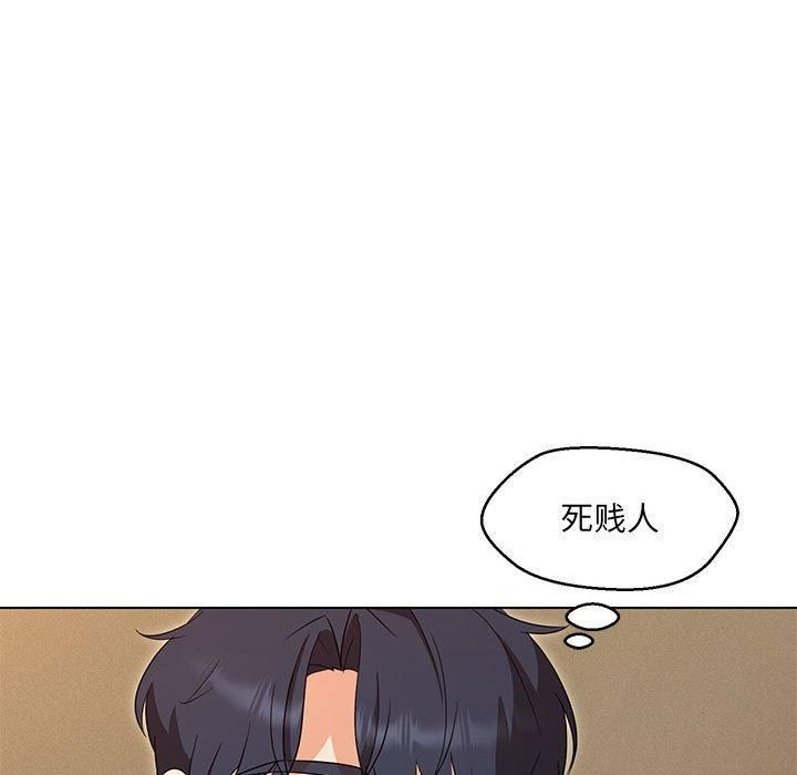 嫁入豪门的老师第30話