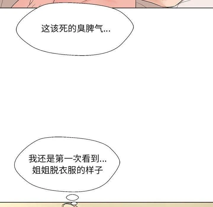 嫁入豪门的老师第30話