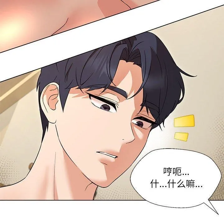 嫁入豪门的老师第30話