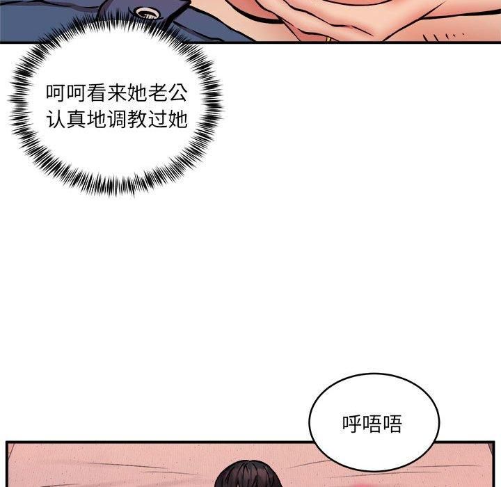 新都市外卖员第18話