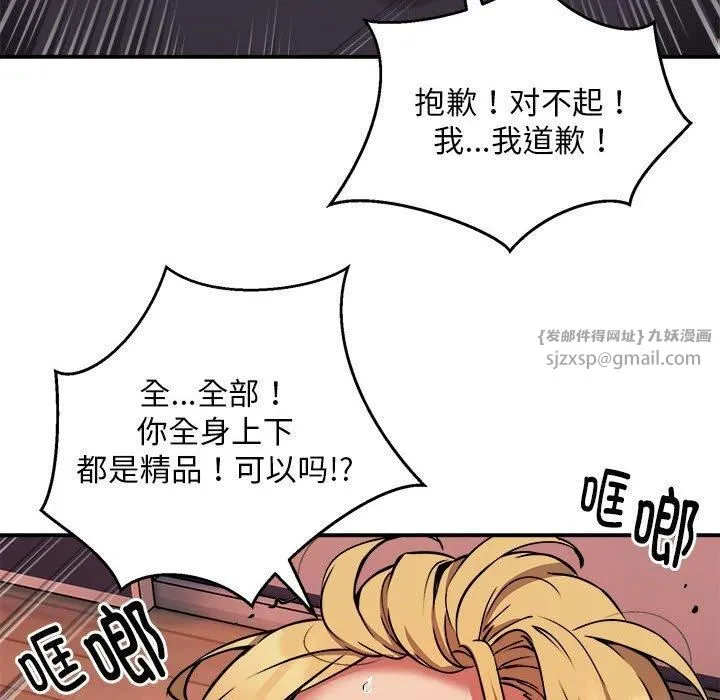 新都市外卖员第18話