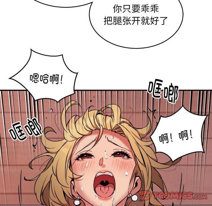 新都市外卖员第18話