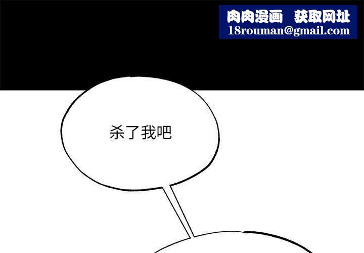 狂眼第34話