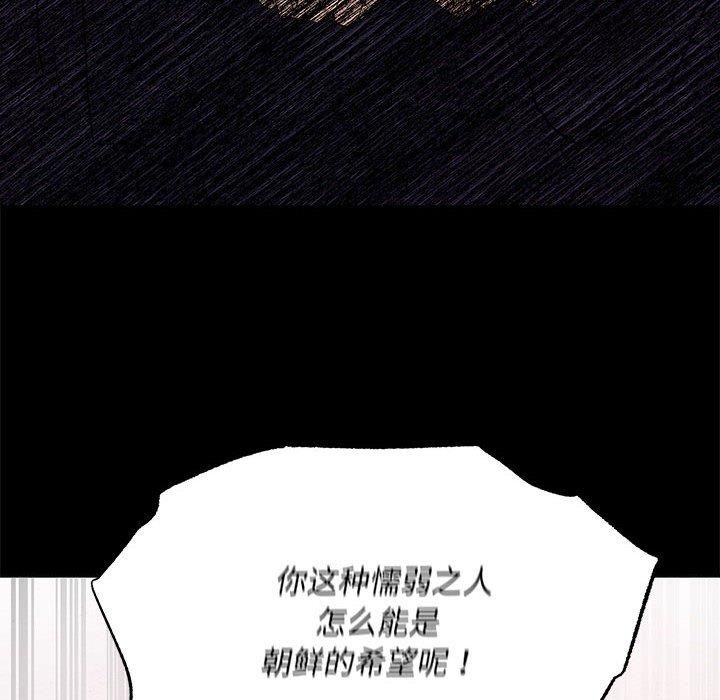狂眼第34話