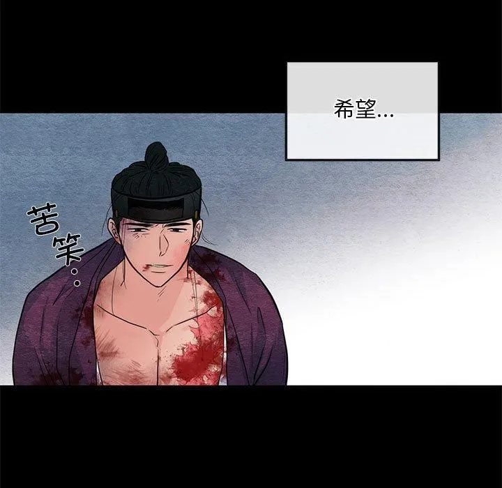 狂眼第34話