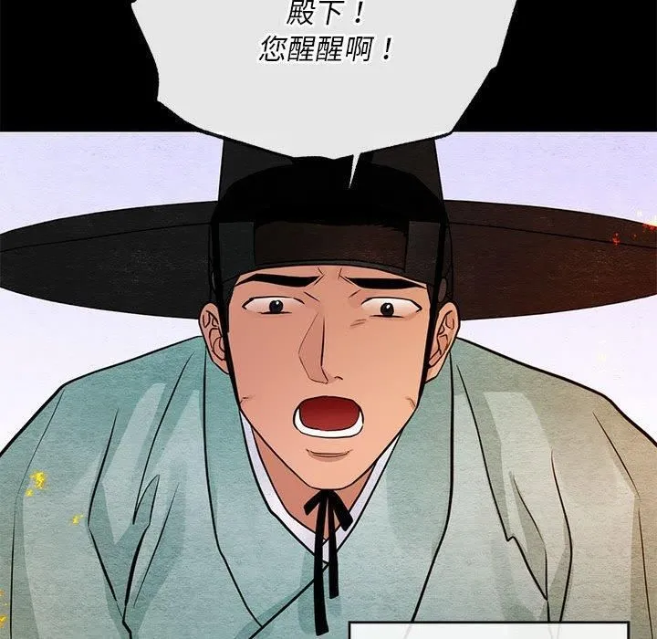 狂眼第34話