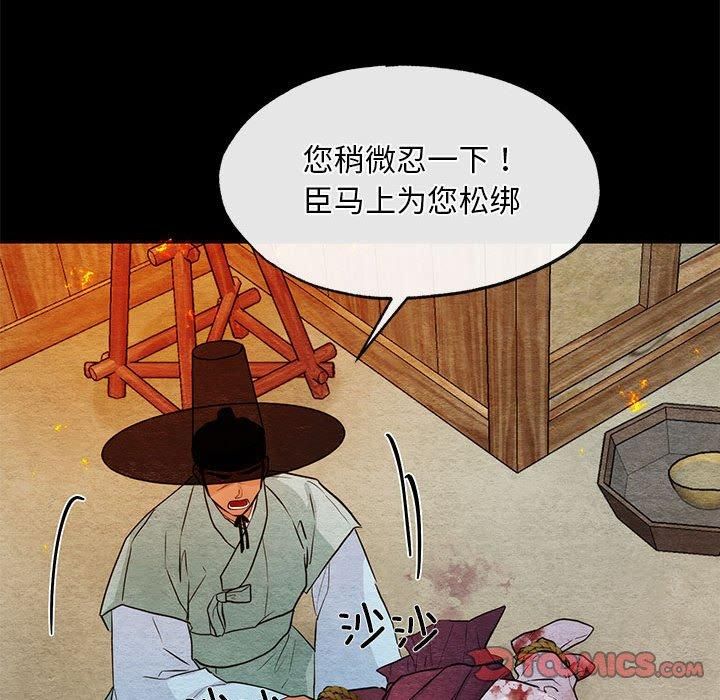 狂眼第34話