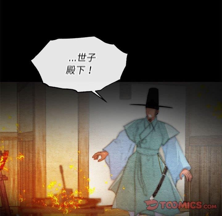 狂眼第34話