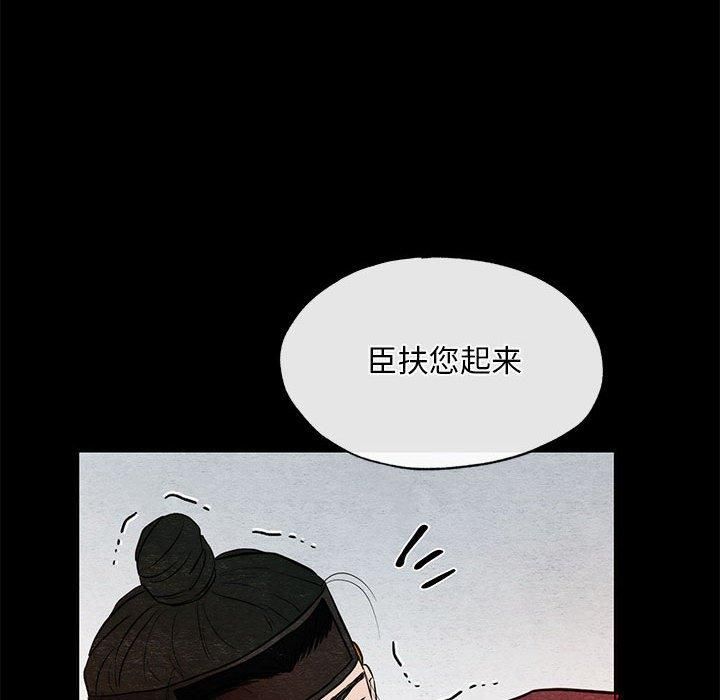 狂眼第34話