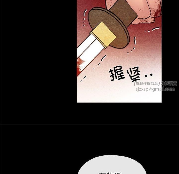 狂眼第34話