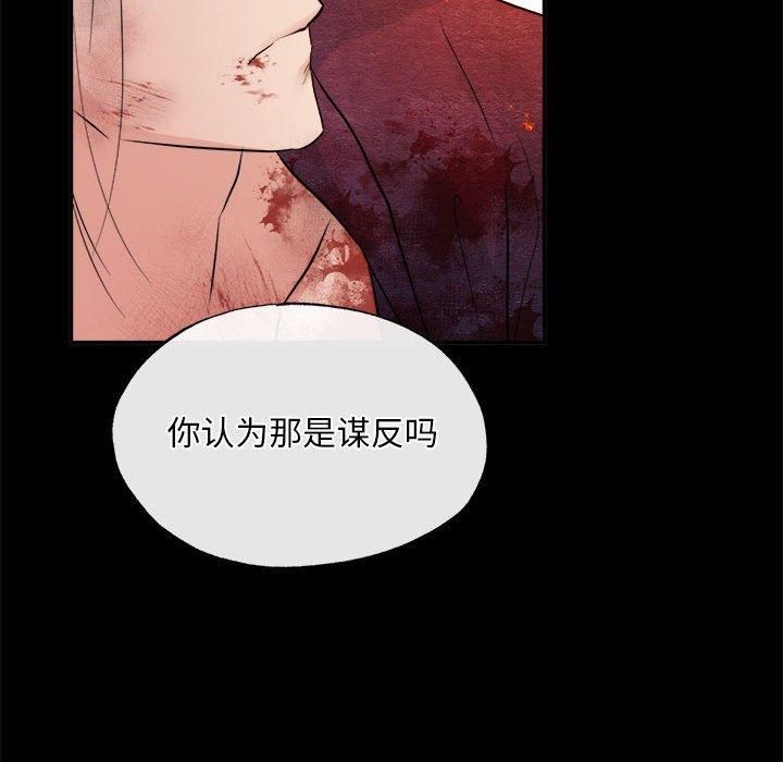 狂眼第34話