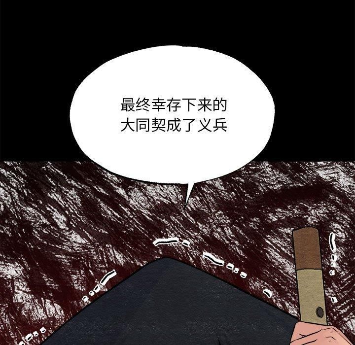 狂眼第34話