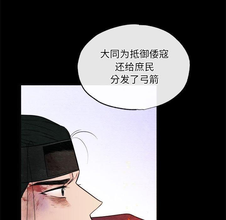 狂眼第34話