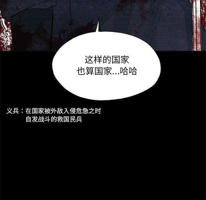 狂眼第34話