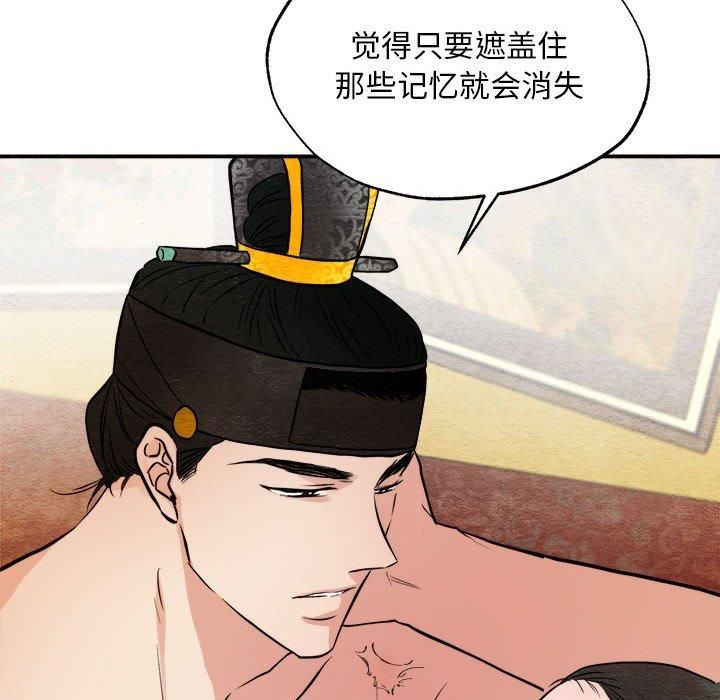 狂眼第34話
