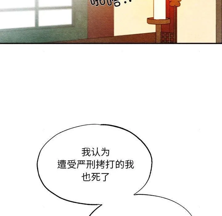 狂眼第34話