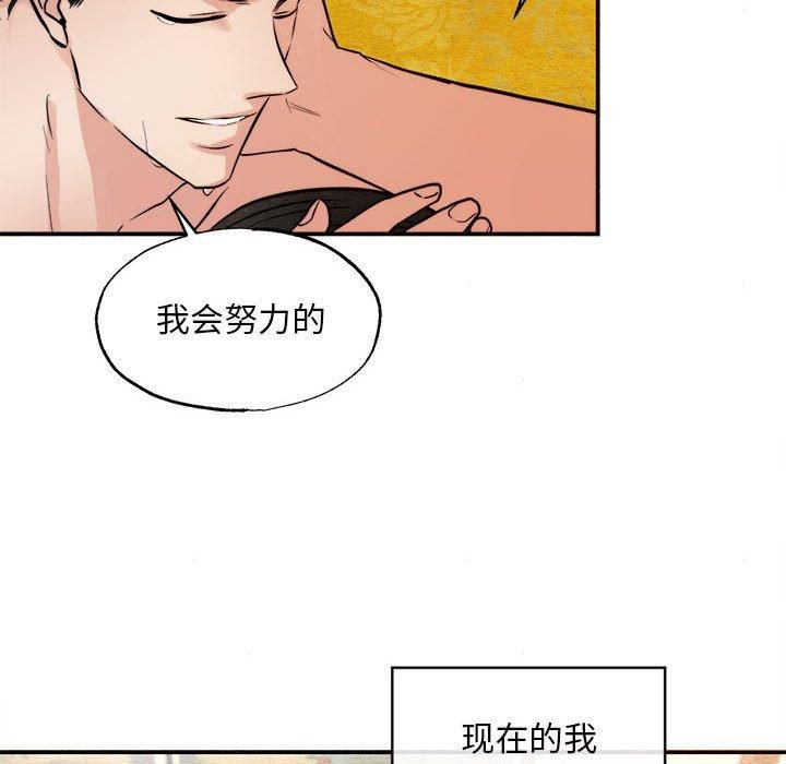 狂眼第34話