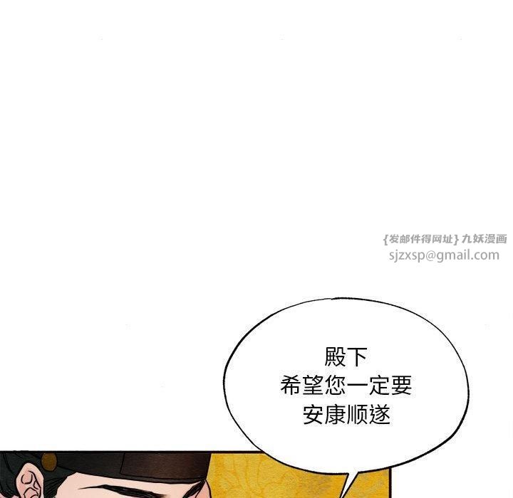 狂眼第34話