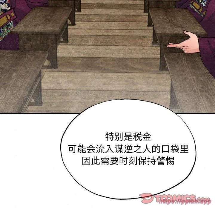 狂眼第34話