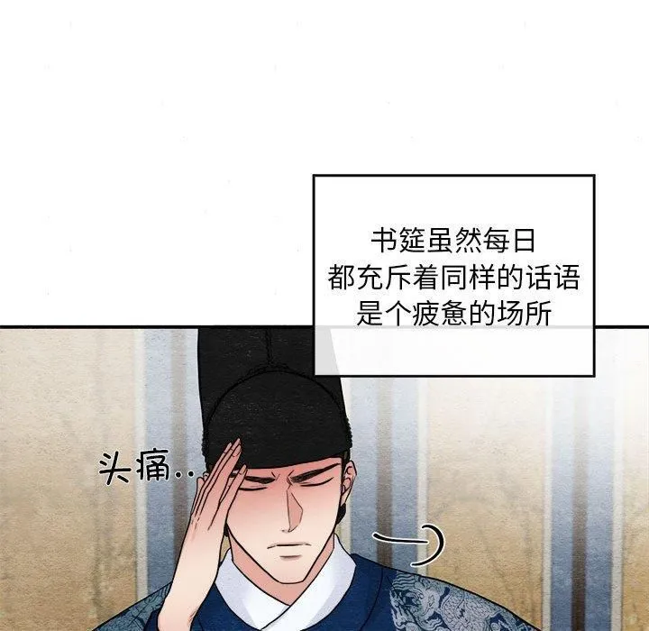 狂眼第34話
