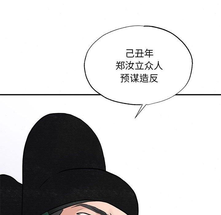 狂眼第34話