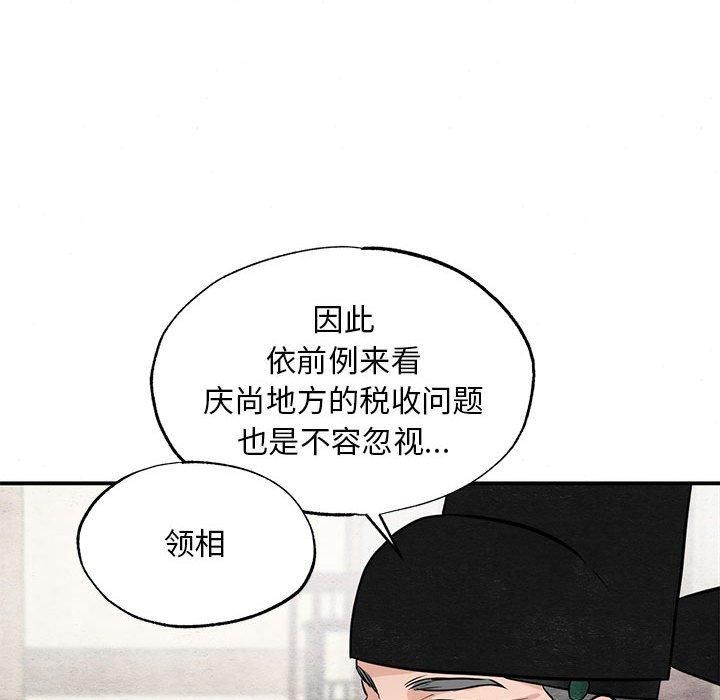狂眼第34話