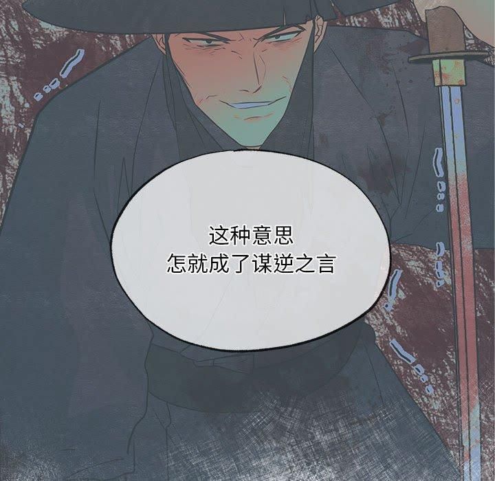 狂眼第34話