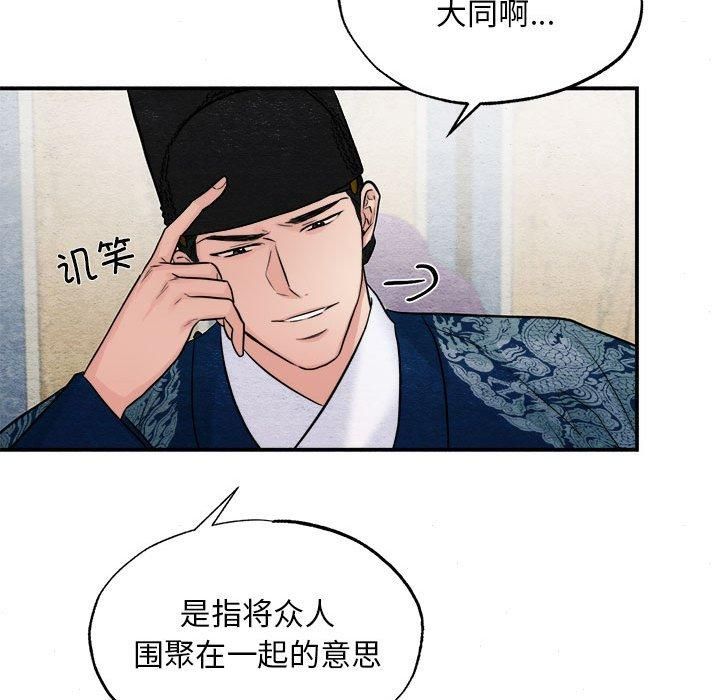 狂眼第34話