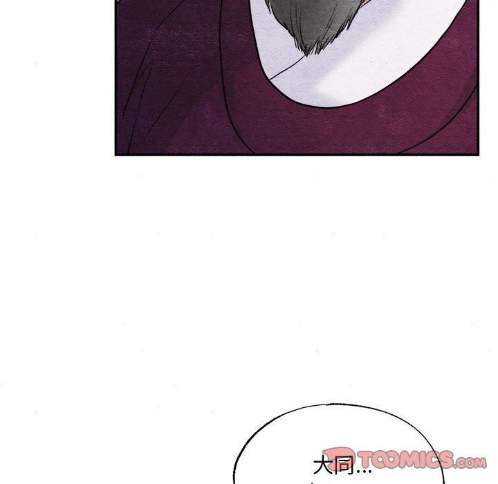 狂眼第34話