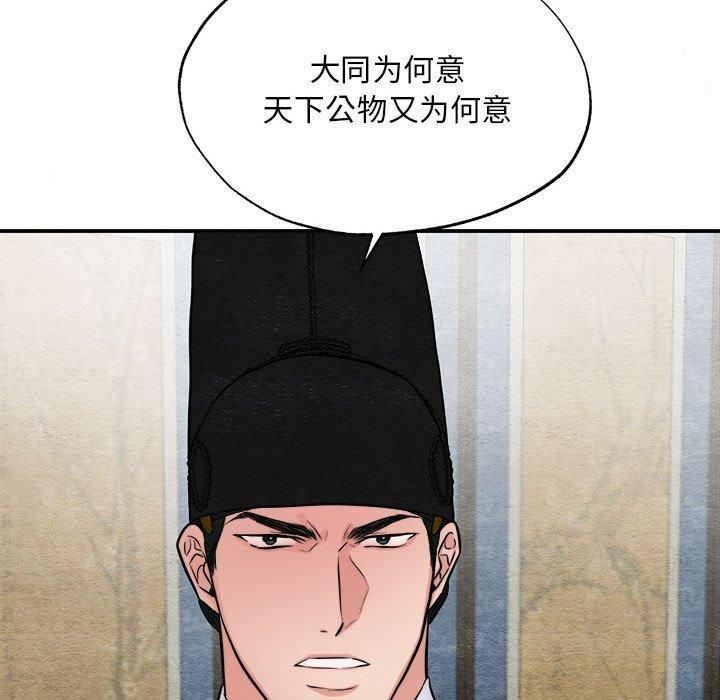 狂眼第34話