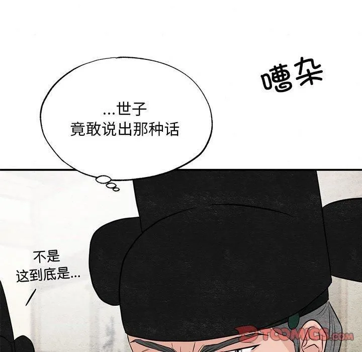 狂眼第34話