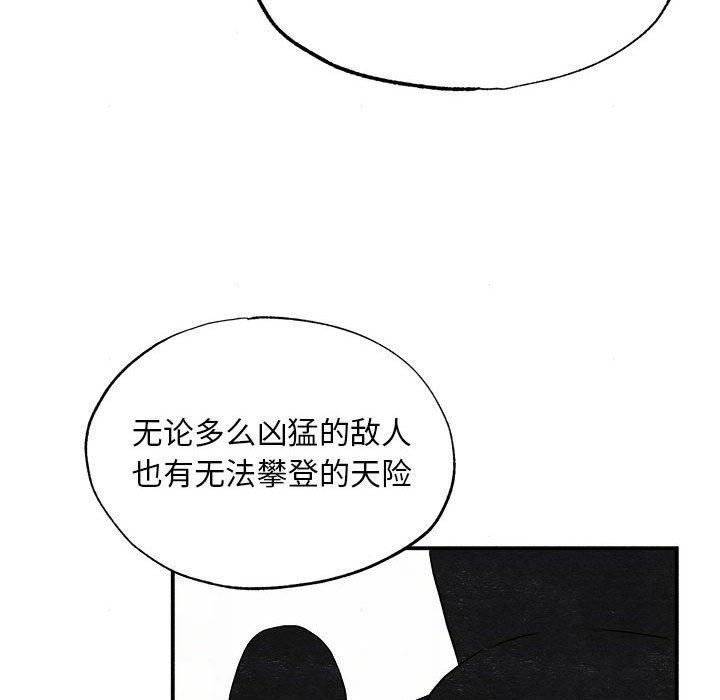狂眼第34話