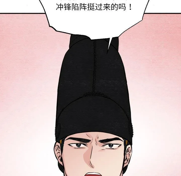 狂眼第34話