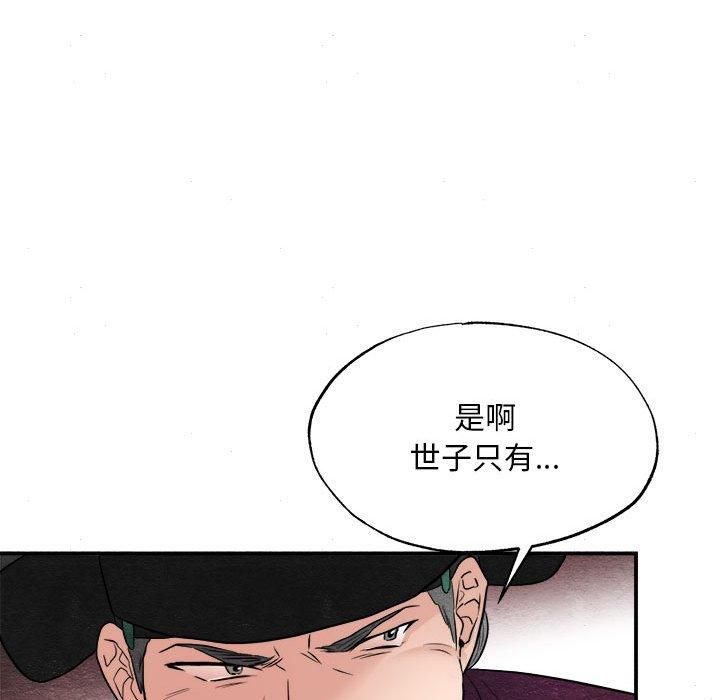 狂眼第34話