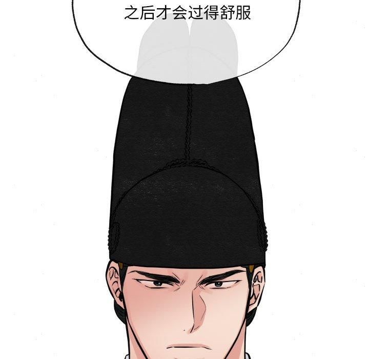 狂眼第34話